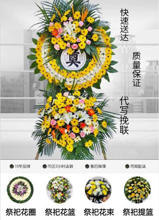四川成都新都区斑竹园镇斑竹园社区花圈代送